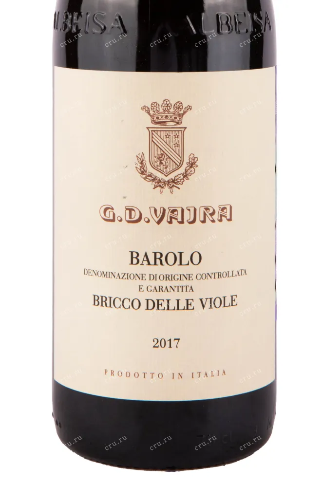 Этикетка вина G.D.Vajra Barolo Bricco delle Viole Vajra DOCG 2017 0.75 л