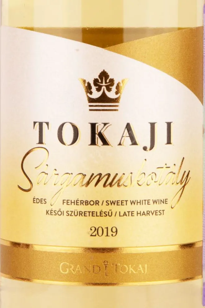 Этикетка Tokaji Sargamuskotaly 2019 0.5 л