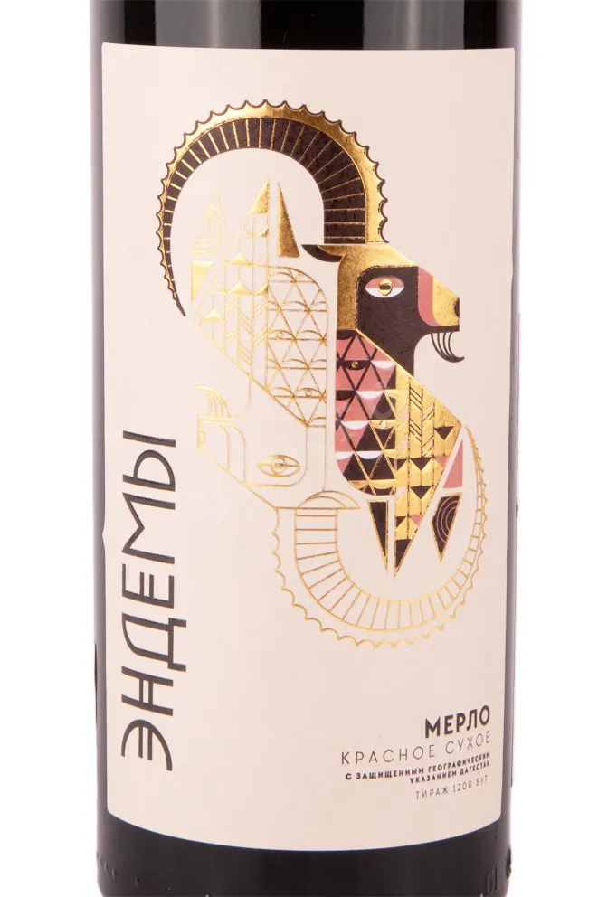 Этикетка вина Эндемы Мерло 2021 0.75