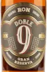 Этикетка Doble 9 Gran Reserva 0.7 л