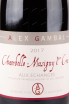 Этикетка вина Alex Gambal Chambolle-Musigny 1er Cru Aux Echanges 2017 0.75 л
