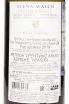 Контрэтикетка Elena Walch Pinot Grigio Castel Ringberg DOC 2019 0.75 л