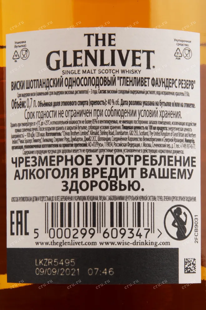 Виски Glenlivet Founders Reserve gift box  0.7 л