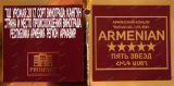 Коньяк Армянский 5 звезд в подарочной упаковке (Автомат)  0.5 л