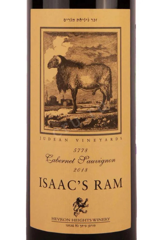 Этикетка Hevron Heights Isaac's Ram 2018 0.75 л