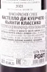 Контрэтикетка Chianti Classico Castello di Querceto DOCG 2021 0.375 л