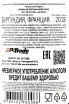 Контрэтикетка Tripoz Cremant de Bourgogne Brut Natur  2018 0.75 л