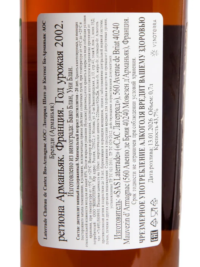 Контрэтикетка Laterrade Chateau de Castex Bas-Armagnac 1997 0.7 л