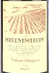 Этикетка Shimshon Cabernet Sauvignon 2022 0.75 л