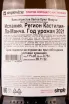 Контрэтикетка Medusa Brut 2021 0.75 л