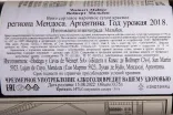 Контрэтикетка Weinert Malbec 2018 0.75 л
