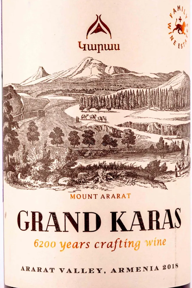 Контрэтикетка Grand Karas gift box 2018 0.75 л