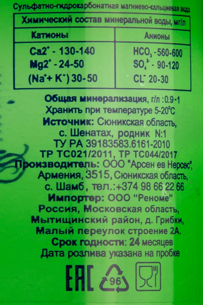 Контрэтикетка Tatni 0,5 л