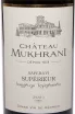 Этикетка Chateau Mukhrani Saperavi Superieur 2021 0.75 л