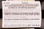 Контрэтикетка Tosti Asti 2021 0.75 л