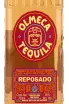 Этикетка Olmeca Reposado 0.7 л