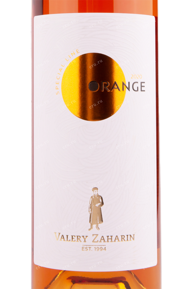 Вино Оранж серии Спешел Лайн 2020 0.75 л