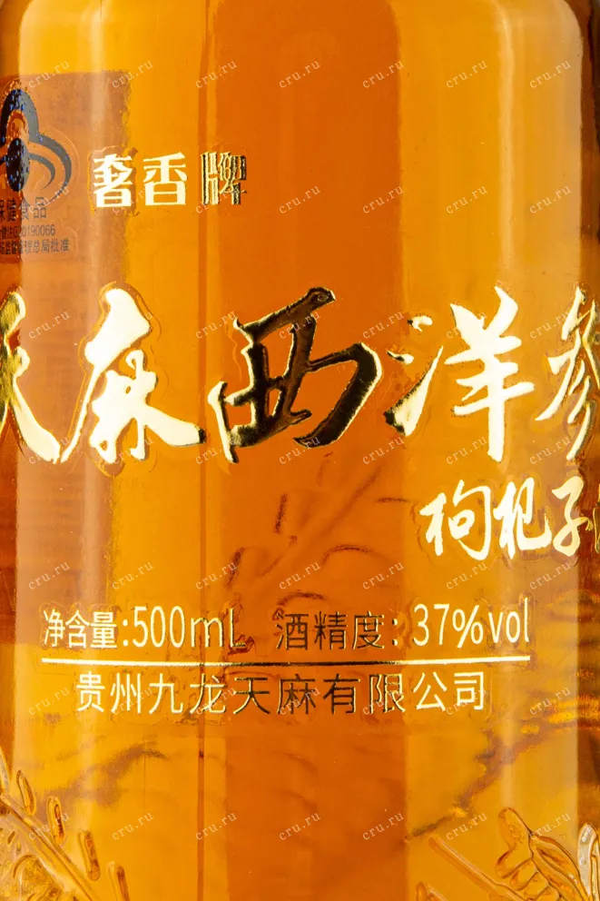 Этикетка Chinese Liquor Shexiang Heli Gastodia in gift box