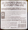 Контрэтикетка игристого вина Marguet Les Crayeres Grand Cru Extra Brut 0.75 л