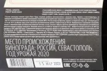 Контрэтикетка Pavel Shvets Chernaya River Valley Pinot Noir 2020 0.75 л