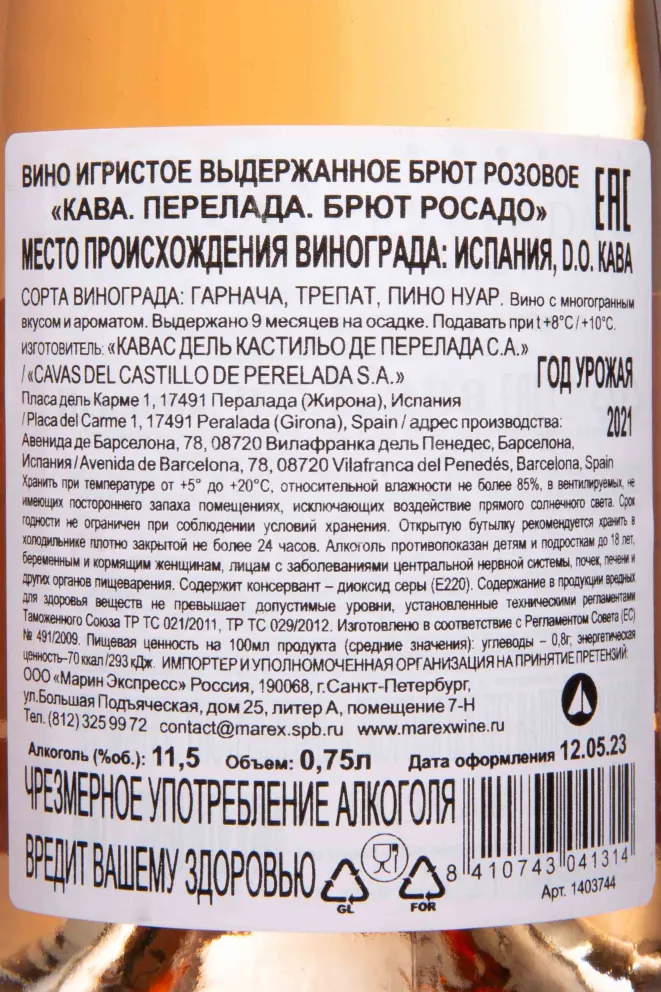 Контрэтикетка Cava Perelada Brut Rosado 2021 0.75 л