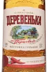 Этикетка Solnechnaya Derevenka Pertsovaya Gorkaya  0.5 л