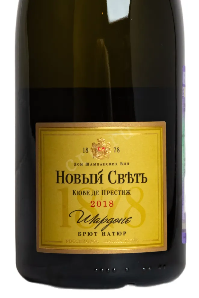 Этикетка Novy Svet Chardonnay Cuvee de Prestige 2018 0.75 л
