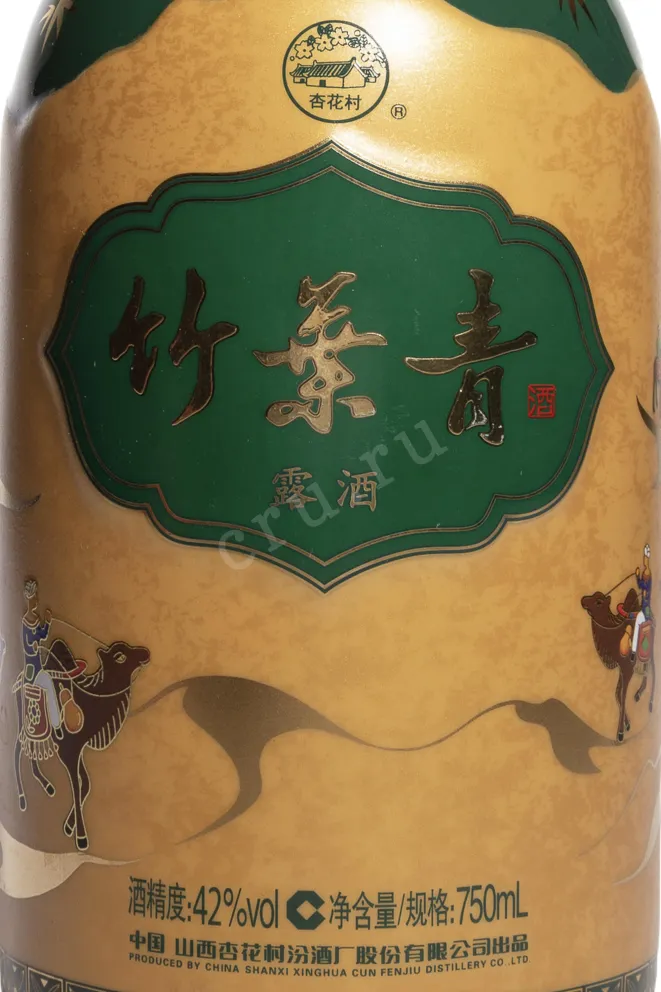 Этикетка Fenjiu Chuyeh Ching Chiew Silu in gift box 0.75 л