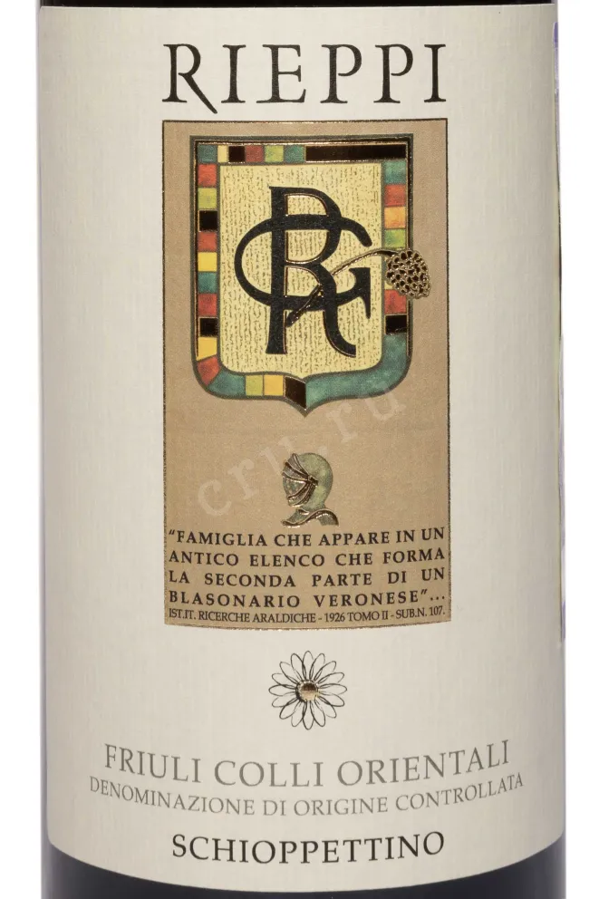 Этикетка Rieppi Schioppettino Friuli Colli Orientali DOC 2020 0.75 л