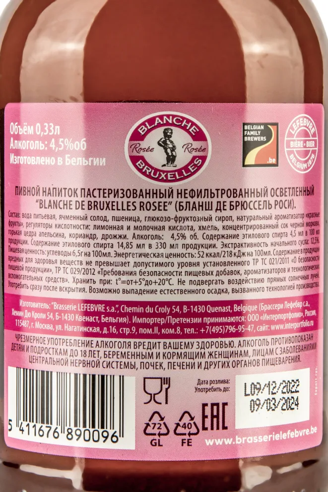 Контрэтикетка Blanche de Bruxelles Rossi  0.33 л