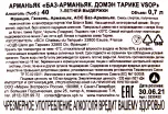 Арманьяк Chateau du Tariquet VSOP Classic in carafe  0.7 л
