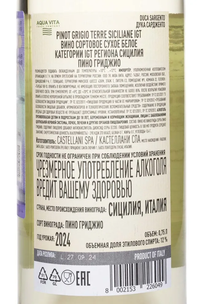 Контрэтикетка Castellani Duca Sargento Pinot Grigio 2024 0.75 л