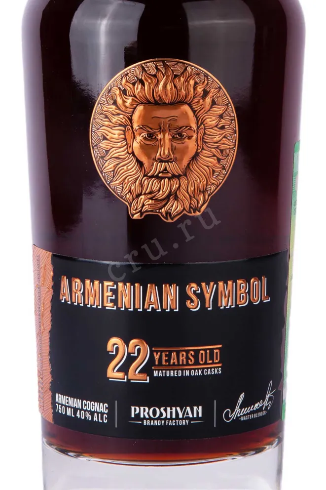 Этикетка Armenian Symbol 22 years gift box 0.75 л