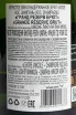 Контрэтикетка Nicolas Feuillatte Grande Reserve Brut in gift box 0.75 л
