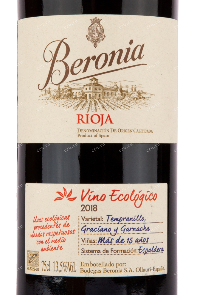 Вино Beronia Ecologico 2019 0.75 л