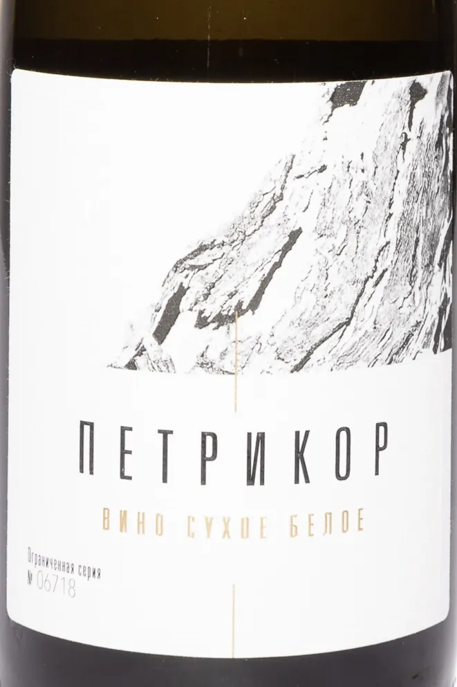 Этикетка Petrikor White 2024 0.75 л