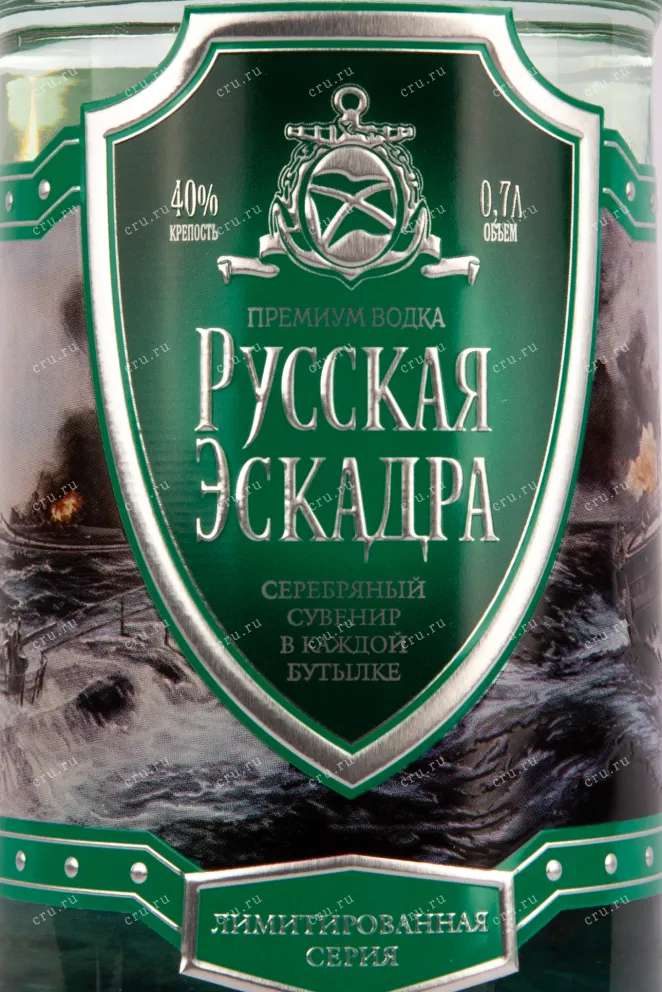 Этикетка водки Squadra Russa Nave 0,7