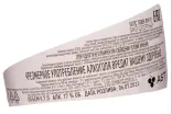 Контрэтикетка Bols Maracuja 0.7 л