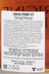 Контрэтикетка Savanna Origine 1870 in gift box 0.7 л