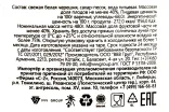 Контрэтикетка Sady Aragaza White cherry preserve 0.480 гр л