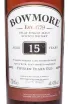 Этикетка Bowmore Darkest Sherry Cask Finished 15 YO 0.7 л
