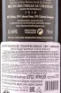 Контрэтикетка Chateau Monbousquet St. Emilion 2018 0.75 л
