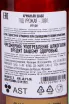 Контрэтикетка Chabot Vintage in tube 2001 0.7 л