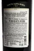 Контрэтикетка Tenuta Santa Maria Valpolicella Ripasso Classico Superiore 2022 0.75 л