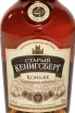 Этикетка Old Konigsberg 4 years old in gift box 2019 0.5 л