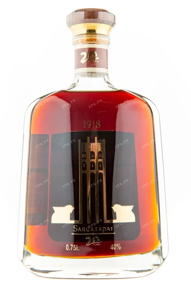 Бутылка Sardarapat XO 20 years 0.75 л