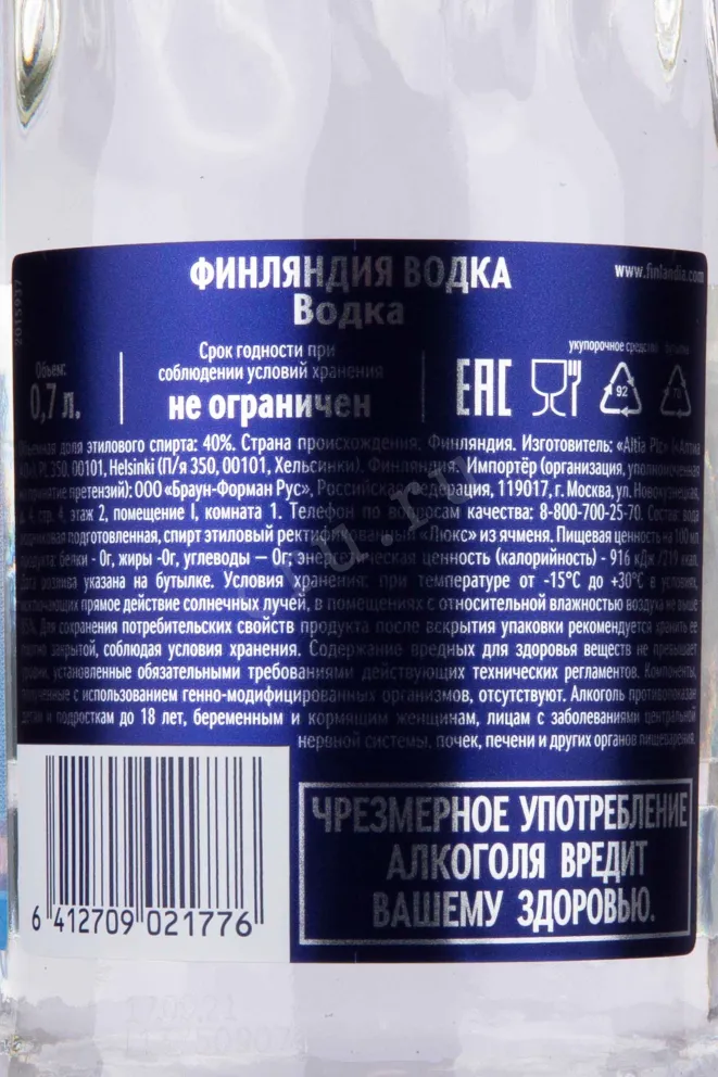 Контрэтикетка Finlandia 0.7 л