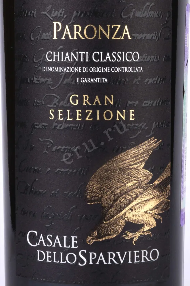 Этикетка Casale dello Sparviero Chianti Classico Paronza 2015 0.75 л