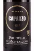 Этикетка Caparzo Brunello di Montalcino Riserva 2017 0.75 л
