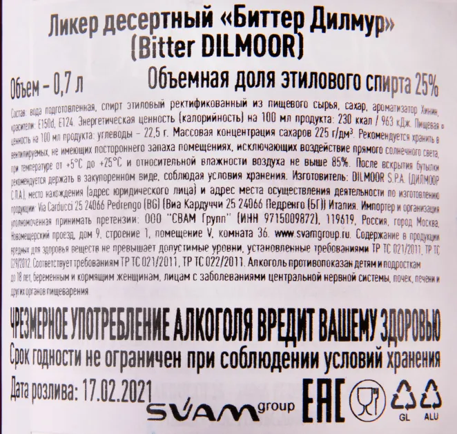 Контрэтикетка ликера Биттер Дилмур 0.7 л